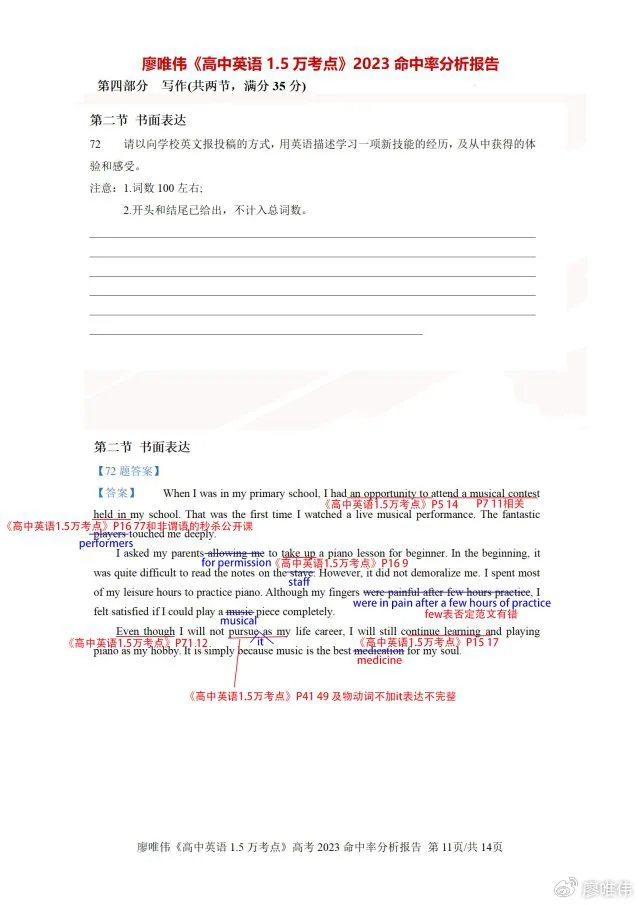 如何利用云平台进行篮球比赛的数据分析_1
