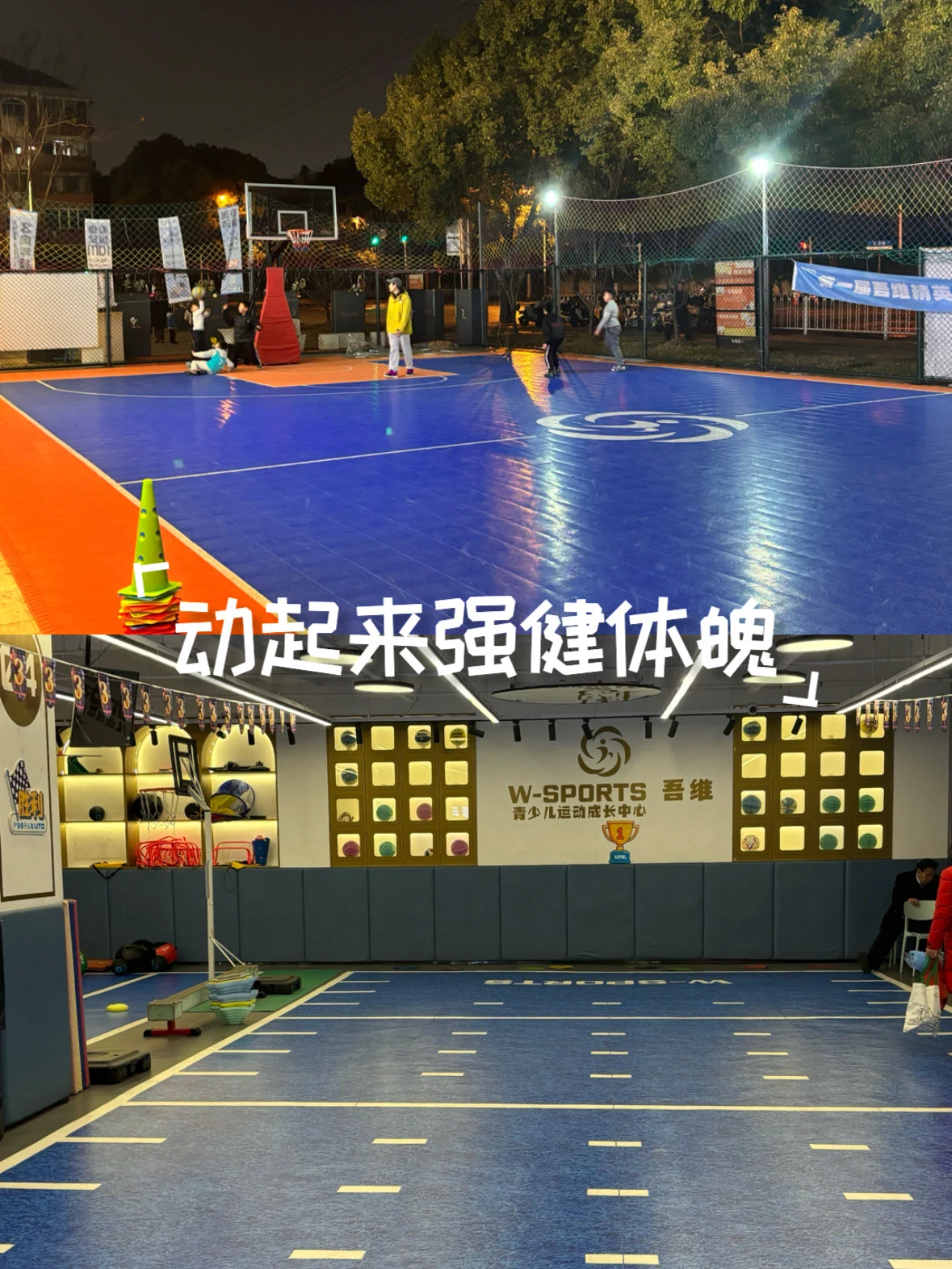 篮球一周训练计划方案表格_1